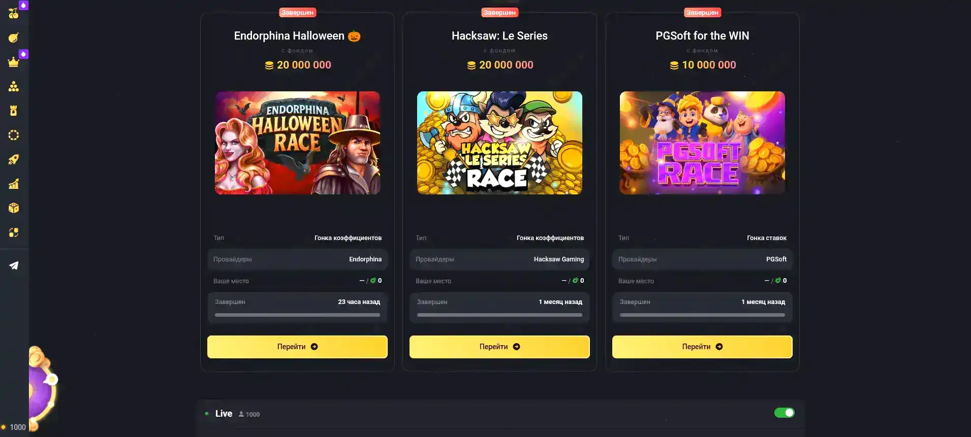 Лицензия и безопасность 1xslots